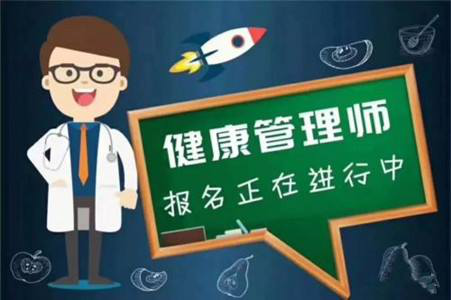 健康管理師，這15個行業(yè)都需要它！