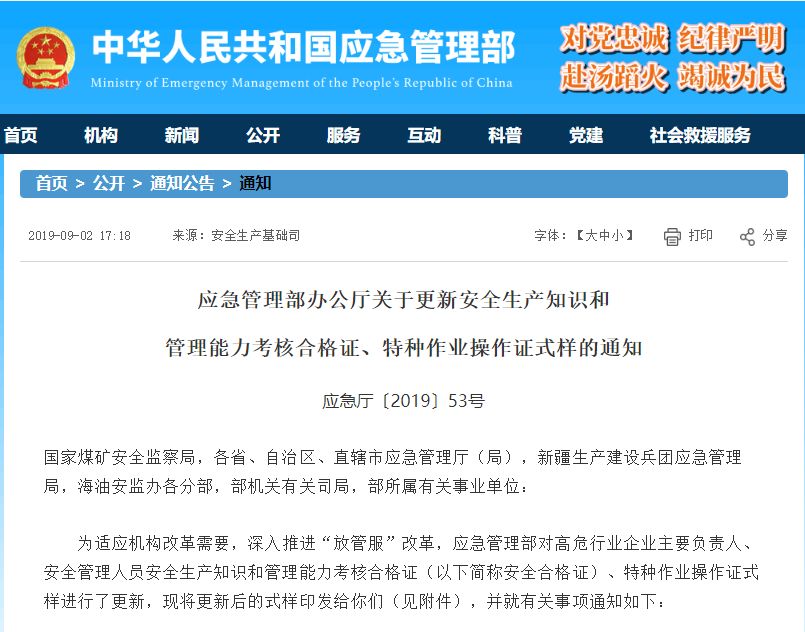 東莞思遠教育