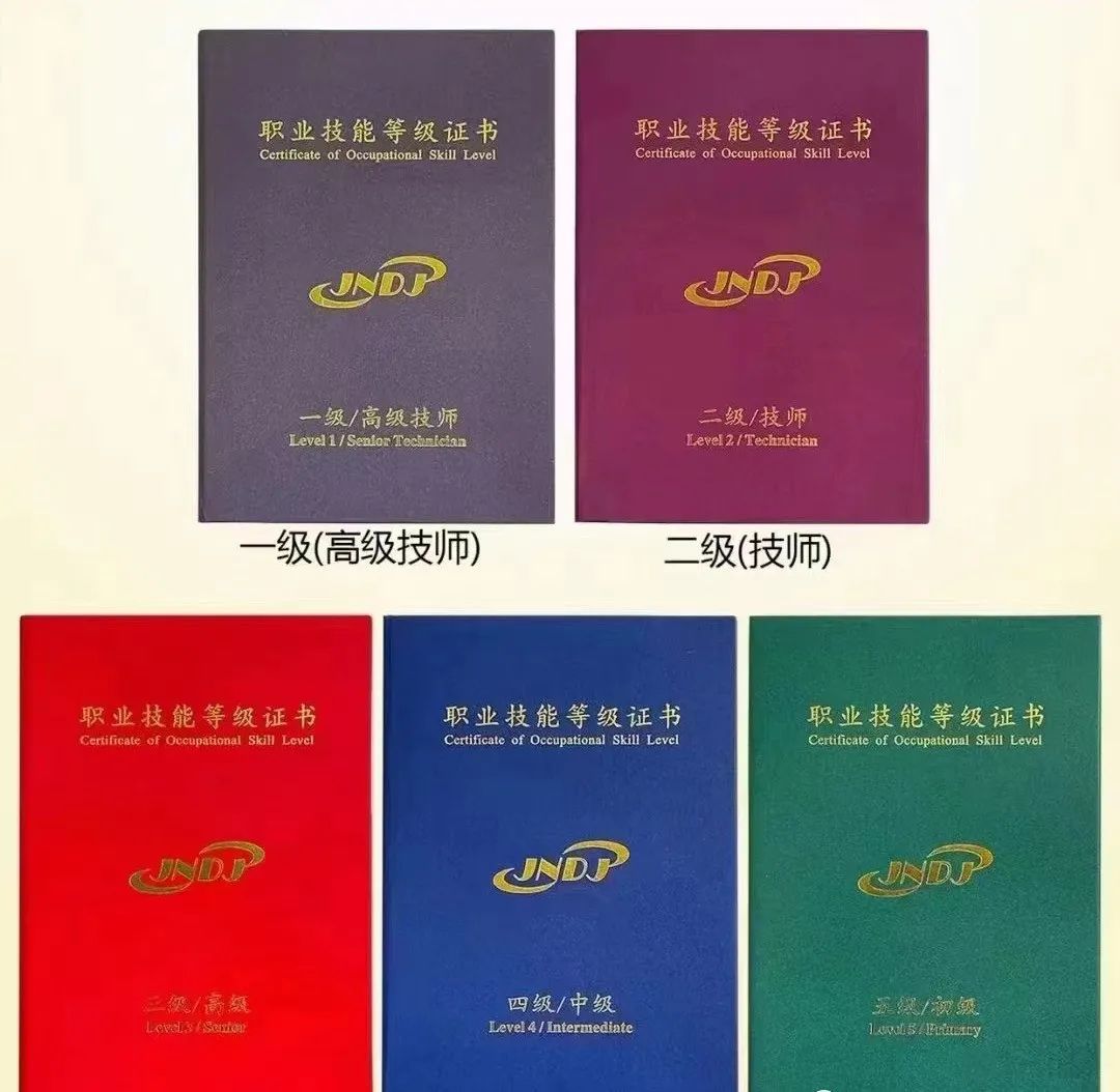 《網(wǎng)絡(luò)與信息安全管理員》2025人社部職業(yè)技能等級認(rèn)證